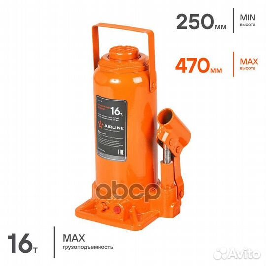 Домкрат бут. гидр. 16т (250-490мм)