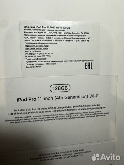 iPad pro 11 2022