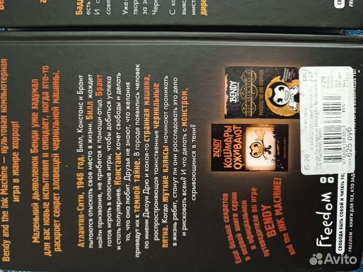 Книги bendy in machine, Бенди