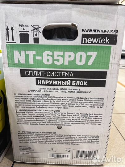 Кондиционер новый на 20 кв м Newtek