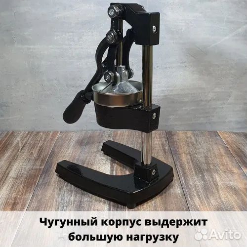 Прессовая соковыжималка для цитрусовых