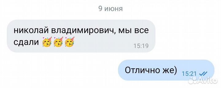 Репетитор