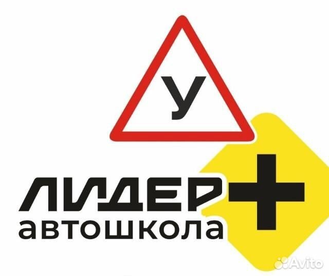 Инструктор по вождению