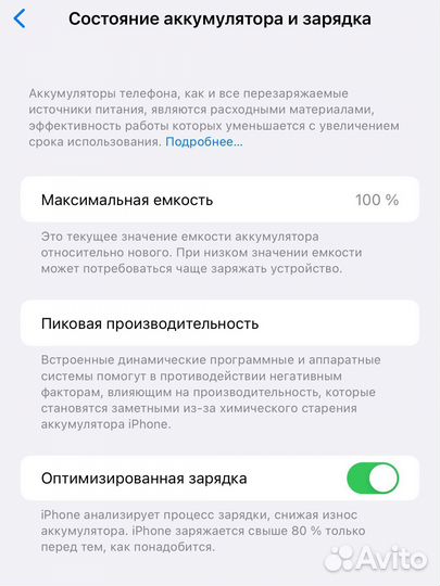 iPhone 14 Pro Max, 256 ГБ