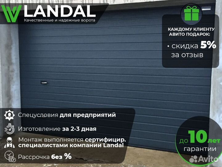 Ворота гаражные, ворота рулонные