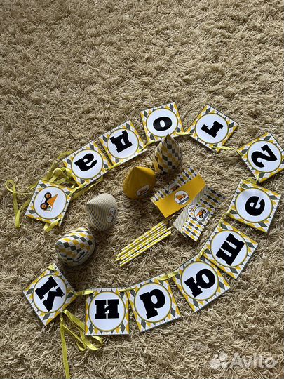 Праздничный набор Кирюше 2 года