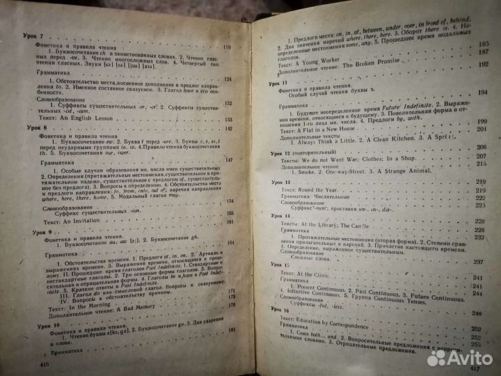 Учебник английского языка