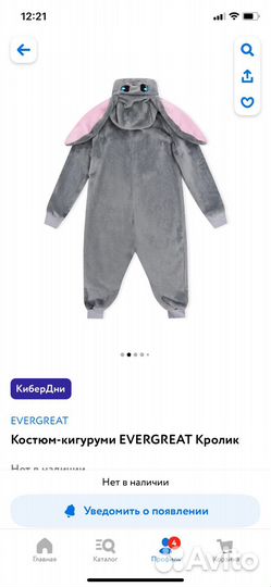 Кигуруми кролик