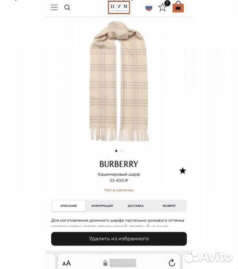 Шарф Burberry новый. Оригинал