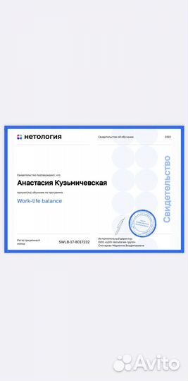 Психолог, тренер по саморазвитию, коуч