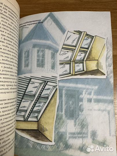 Учебное пособие Строим Дом