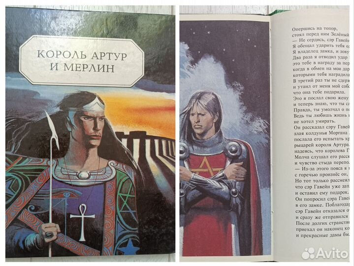 Детские книги Калевала Волшебная школа Д. Даррелл