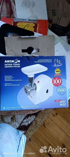 Мясорубка электрическая