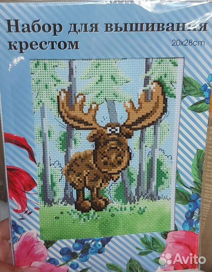 Набор для вышивания крестом