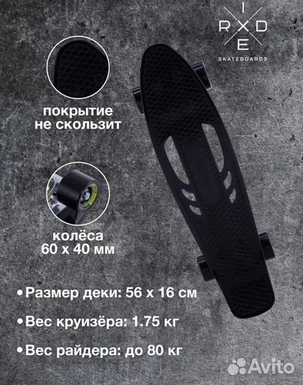 Лонгборд Ridex Night