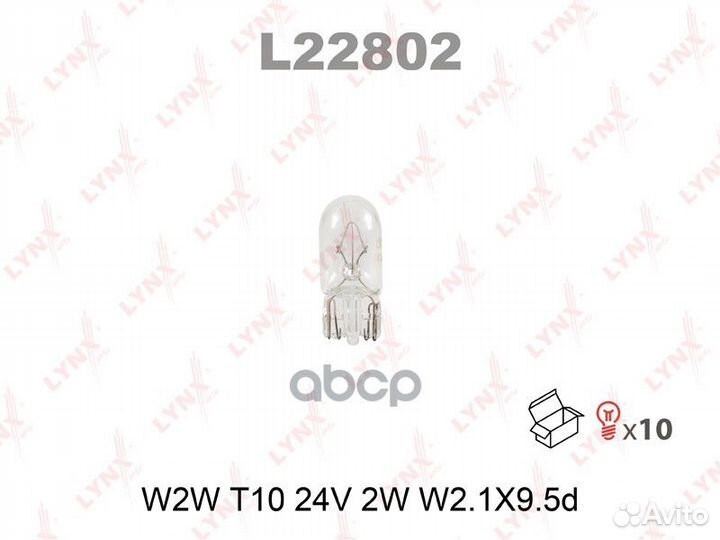 Лампа 1,2W 24V W2X4,6D 5XFS10 LF min 10 ALL T