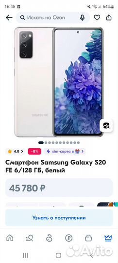 Телефон samsung s20fe
