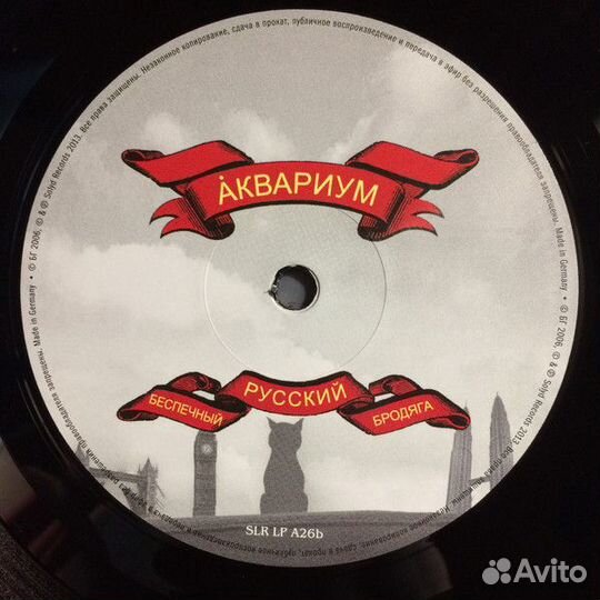 Виниловая пластинка Аквариум — Беспечный Русский Б