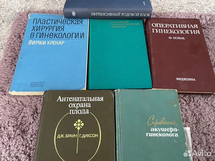 Книги по медицине