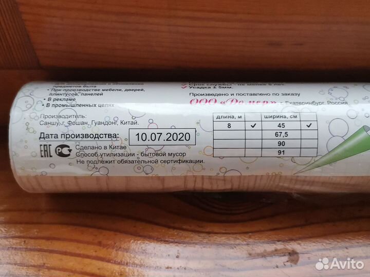 Самоклеющаяся пленка для мебели