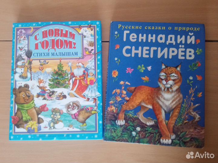 Книги детские