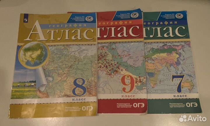 Атласы география 7,8,9 классы