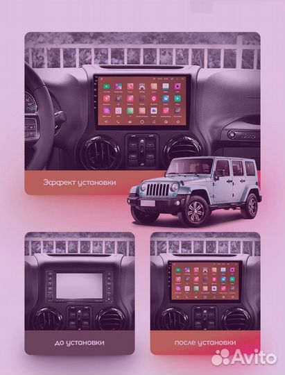 CaCar 2К 4/32Gb Jeep Джип Wrangler 3 рестайлинг