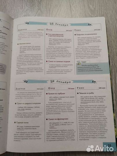Книга Домашнее меню современной хозяйки