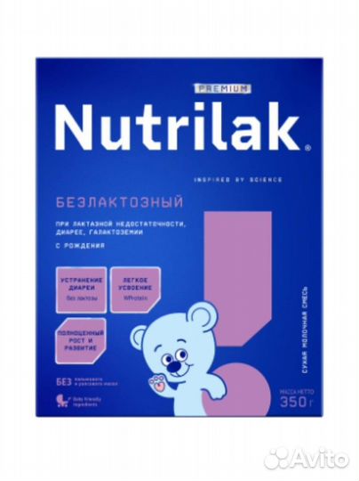 Нутрилак безлактозный