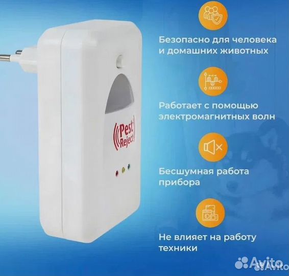 Отпугиватель тараканов, грызунов