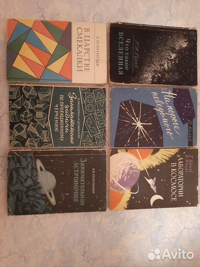 Занимательная астрономия и другие, СССР