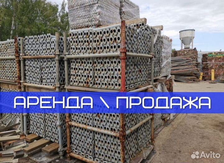 Опалубка перекрытий б/у выкуп