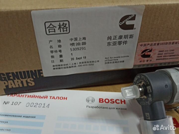 Насосфорсунки газель камминс 2.8 cummins