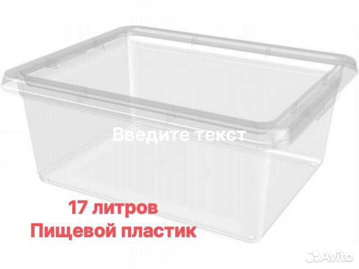 Ящик для хранения Palm 17л. Пищевой пластик