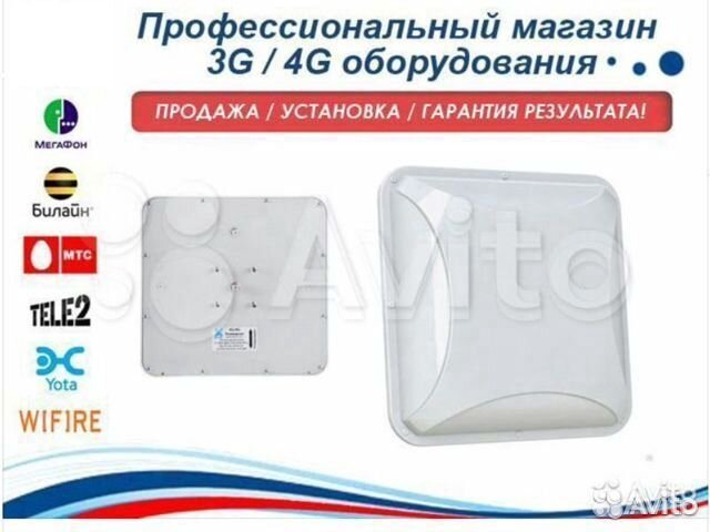 4G антенна для модема и Интернета Anten-15-Prof