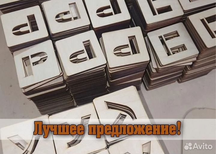 Лазерная резка фанеры пластика ткани картона