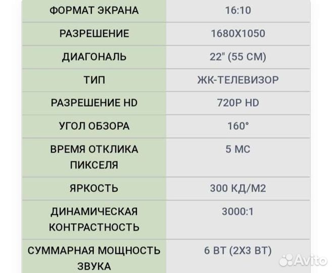 ЖК Телевизор LG 22LS4D