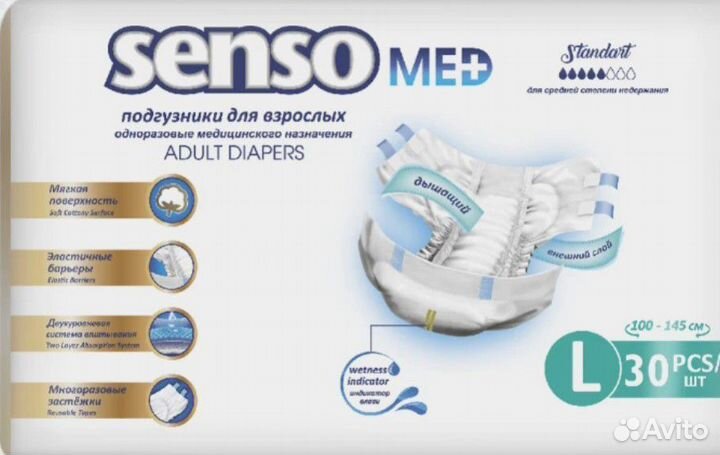 Памперсы для взрослых размер L