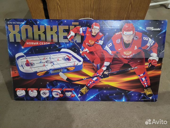 Настольный хоккей