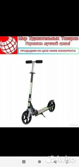 Самокат детский