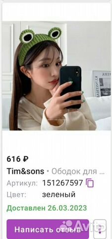 Ободок для волос аниме лягушка