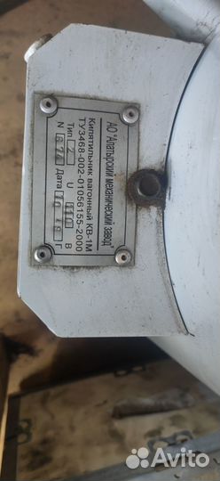 Кипятильник вагонный(новый)