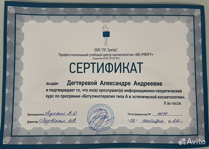 Ботулинотерапия. Диспорт. Инъекции. Ботокс