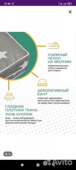 Матрас для новорожденных