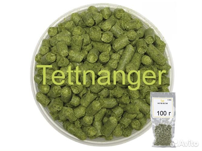 Хмель Теттнангер (Tettnanger) 1 кг