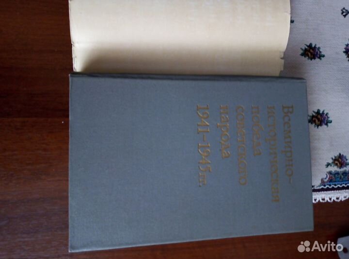Книга о войне 1941-1945г