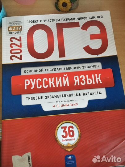 Подготовка к огэ