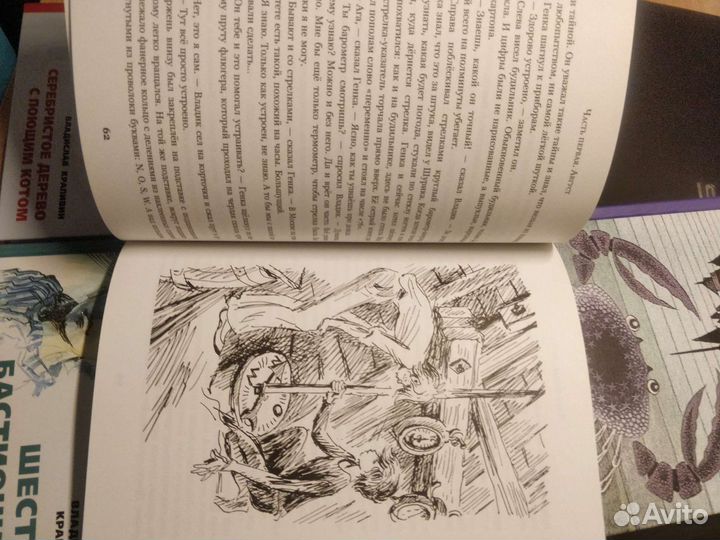 Владислав Крапивин. Новые книги