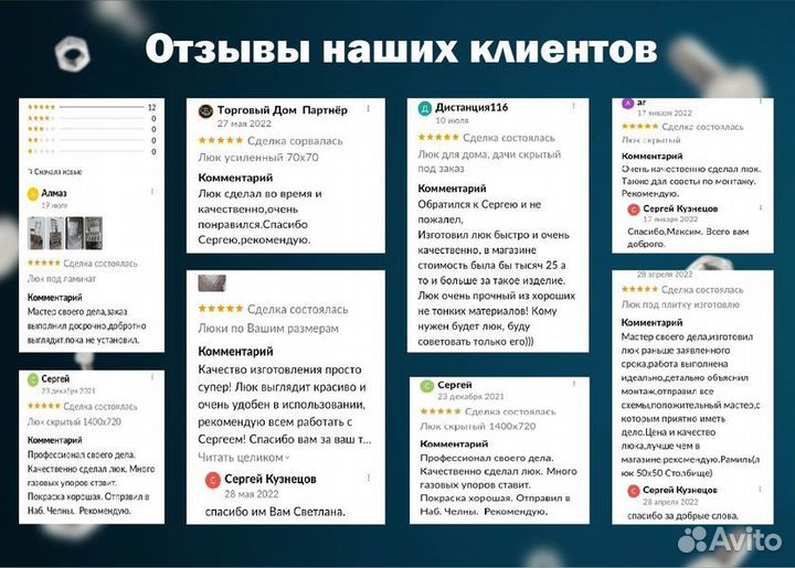 Скрытый люк на пол