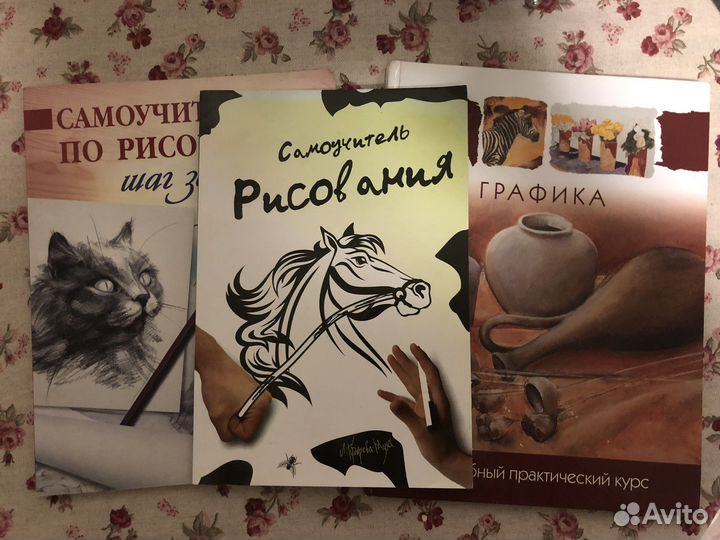 Набор книг для рисования самоучители